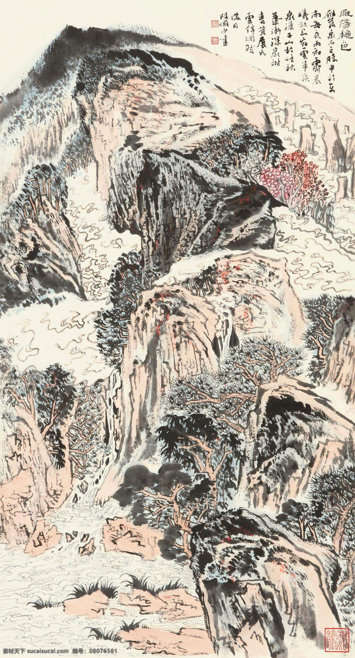 国画 绘画书法 秋色 秋天 山水 山水画 水墨画 雁荡 设计素材 模板下载 雁荡秋色 陆俨少 雁荡山 写意 中国画 文化艺术