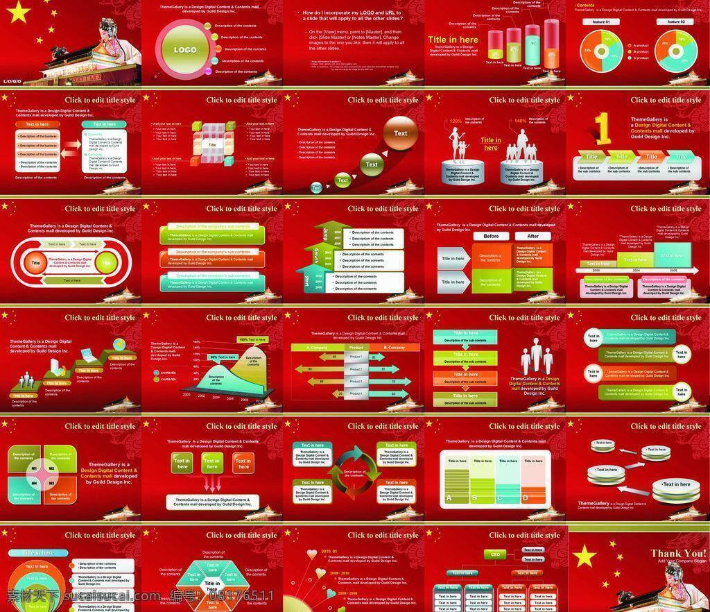 ppt动画 ppt教学 ppt模板 ppt设计 图表 模板 ppt文件 工作 工作汇报 红色ppt 经典 戏剧 模板下载 ppt学习 红色 商务ppt 源文件