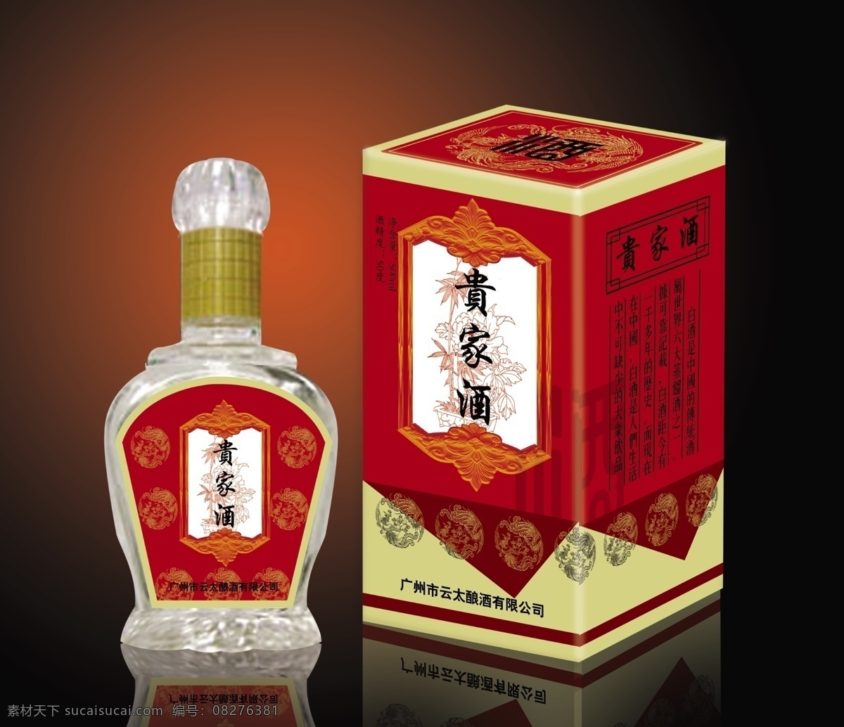精品 包装 广告 中秋月饼 茶饮料 食品 医疗保健 电器 服装 手提袋 化妆 护肤品 烟酒 节日素材 中秋节