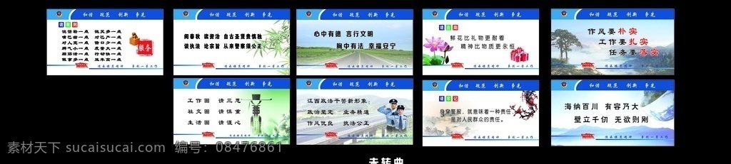 宣传画 交警大队 海报 请做到 请牢记 请自励
