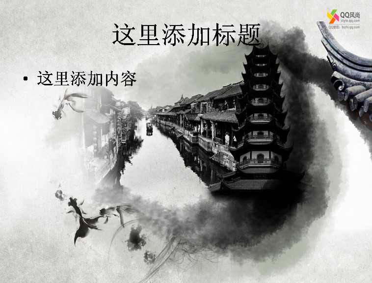 唯美 中国 风 电脑 ppt9 自然风景 迷人景色 模板