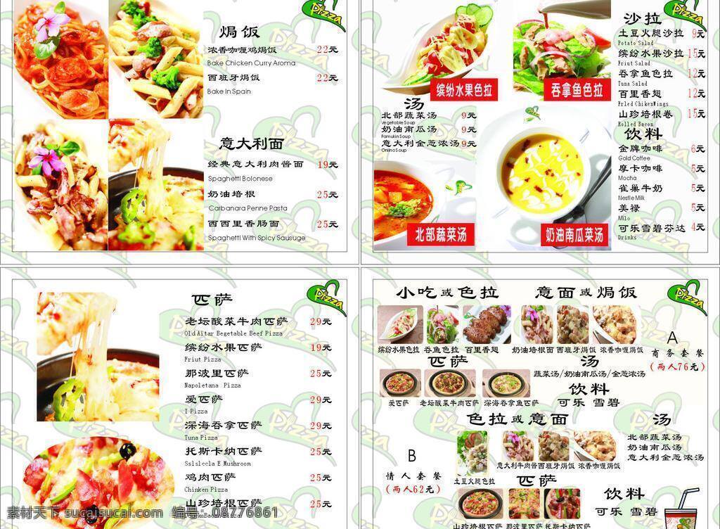 匹 萨 菜单 菜单菜谱 方形 浅色底纹 匹萨菜单 爱匹萨 矢量 画册 菜谱 封面
