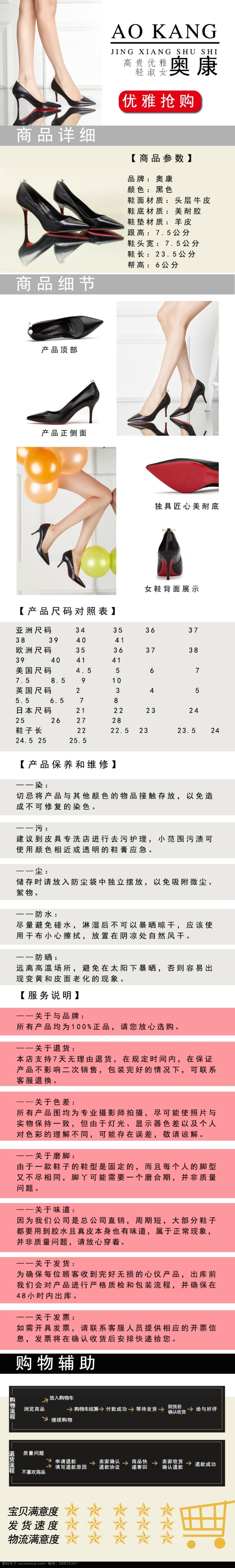 沫啸宁 详情页 奥康 高跟鞋 女鞋