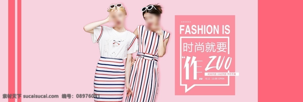 欧美 夏装 淘宝 海报 粉色海报 连衣裙海报 女装海报 欧美风 淘宝海报