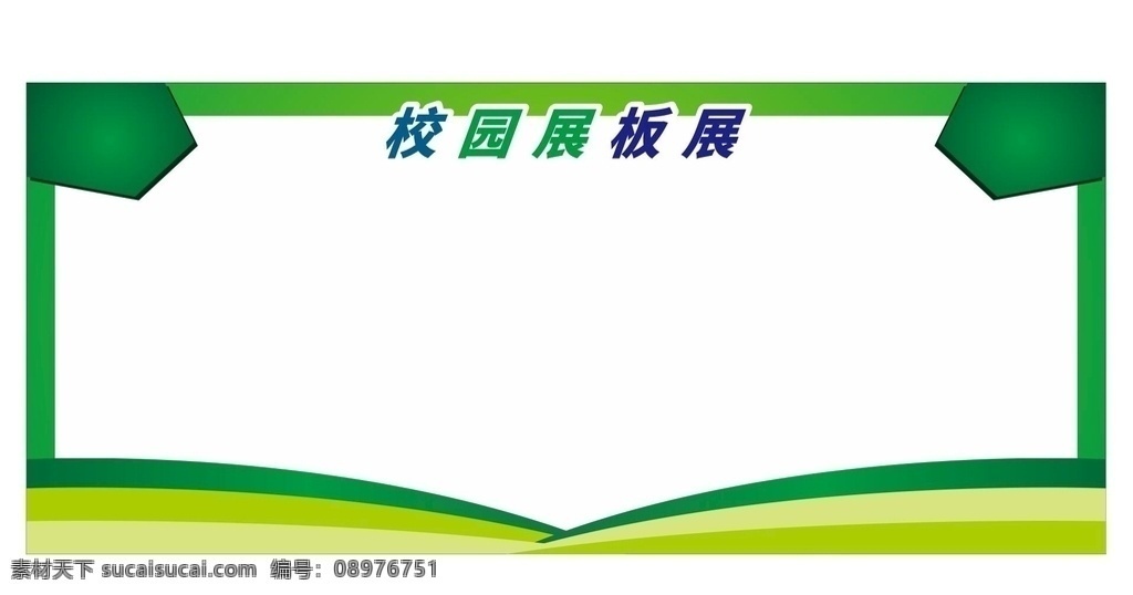 背景展板设计 背景展板卡片 会议背景展板 钻石背景展板 高端背景展板 简洁背景展板 背景展板图片 展板 it背景展板 通用背景展板 大气背景展板 原创背景展板 企业背景展板 背景 背景科技展板 背景展板模板 展板背景 展板模板