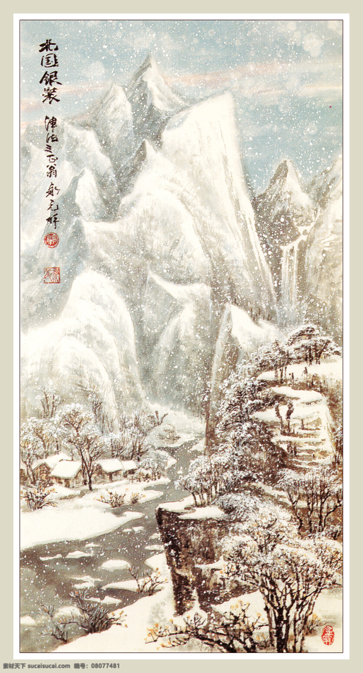山水图 美术 绘画 国画山水 现代国画 山水画 冬天 雪景 雪天 飘雪 山景 雪山 雪林 江流 瀑布 房屋 书法 印章 国画艺术 中国山水画 绘画书法 文化艺术
