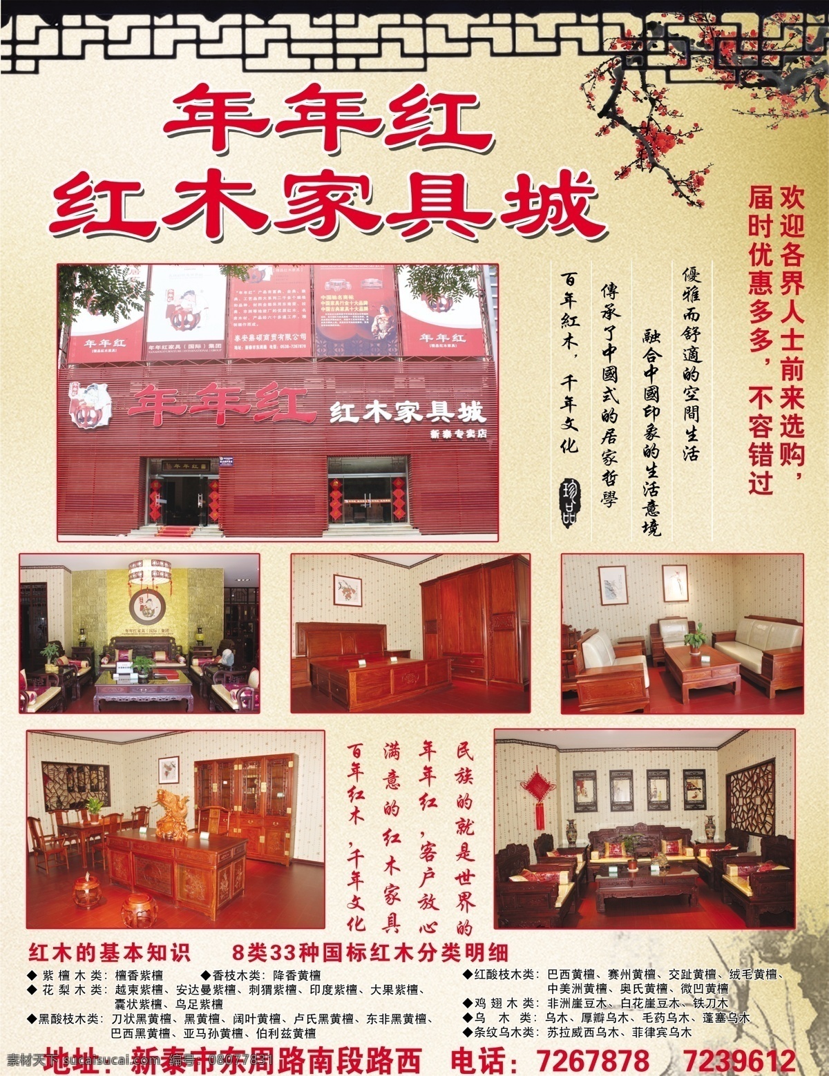 红木 家具城 炷炯揖叱 装饰素材 山水风景画