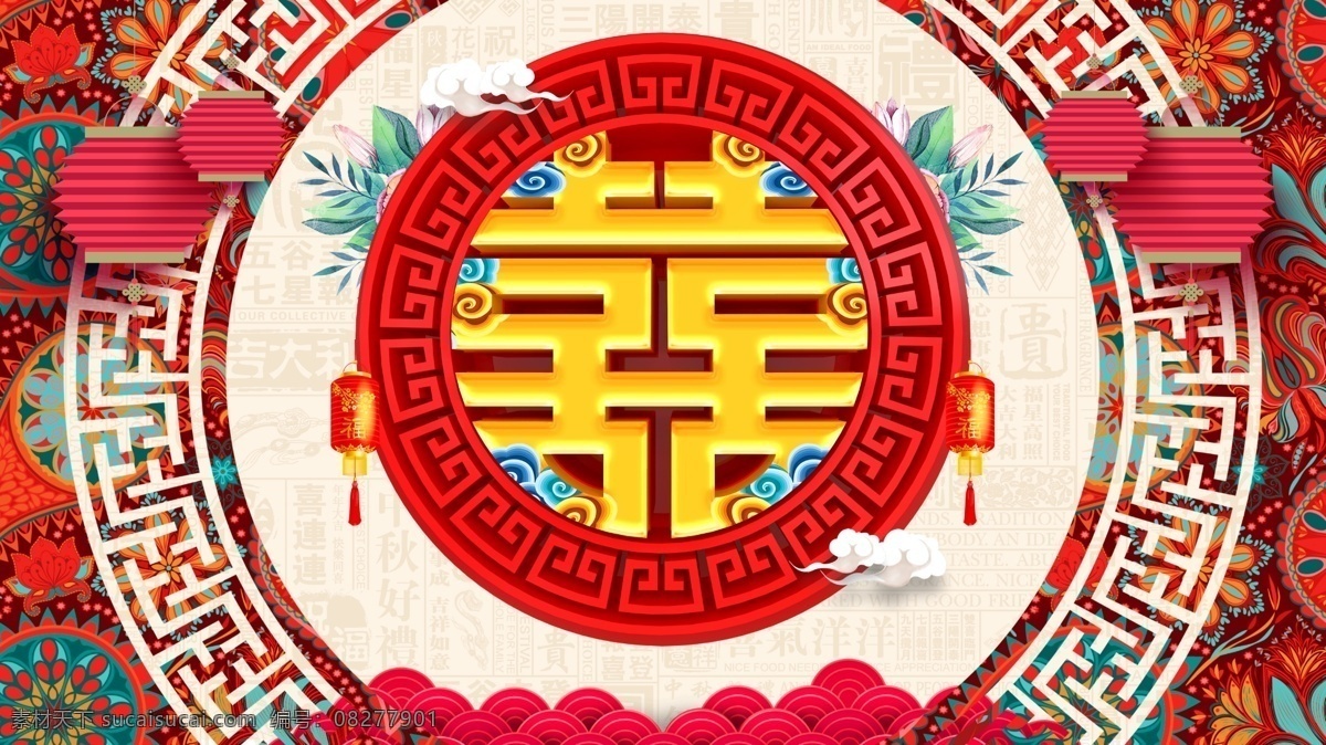 喜庆 花朵 灯笼 广告 春节 花纹 中国风 广告背景 庆祝