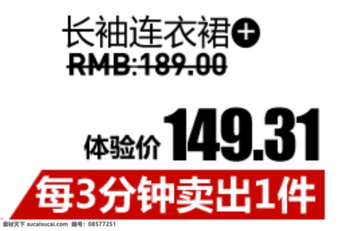 新品 首发 促销 标贴 分层 文件 psd文件 促销贴标 淘宝网店 贴标 网页设计 淘宝贴标 精美贴标 淘宝素材 淘宝促销标签