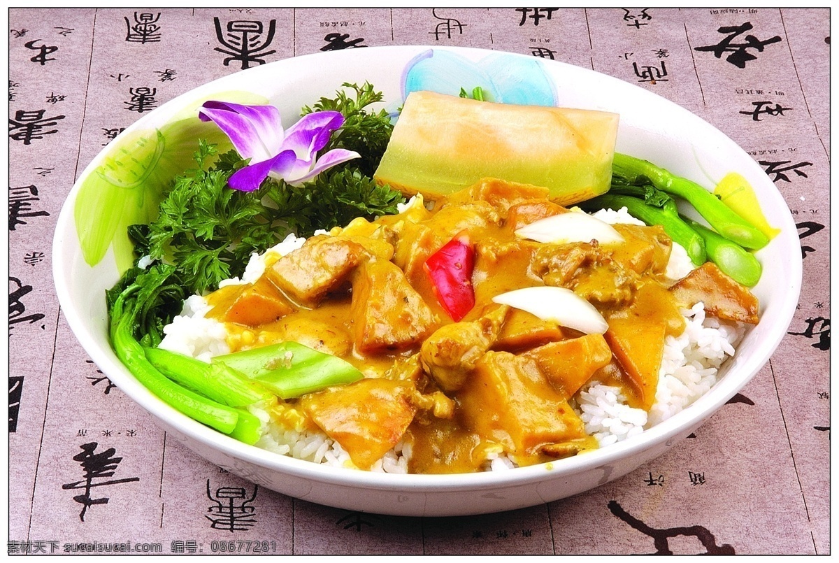 澳悦咖喱鸡饭 主食 特色饭 盖饭 风味主食 菜 餐饮美食 传统美食