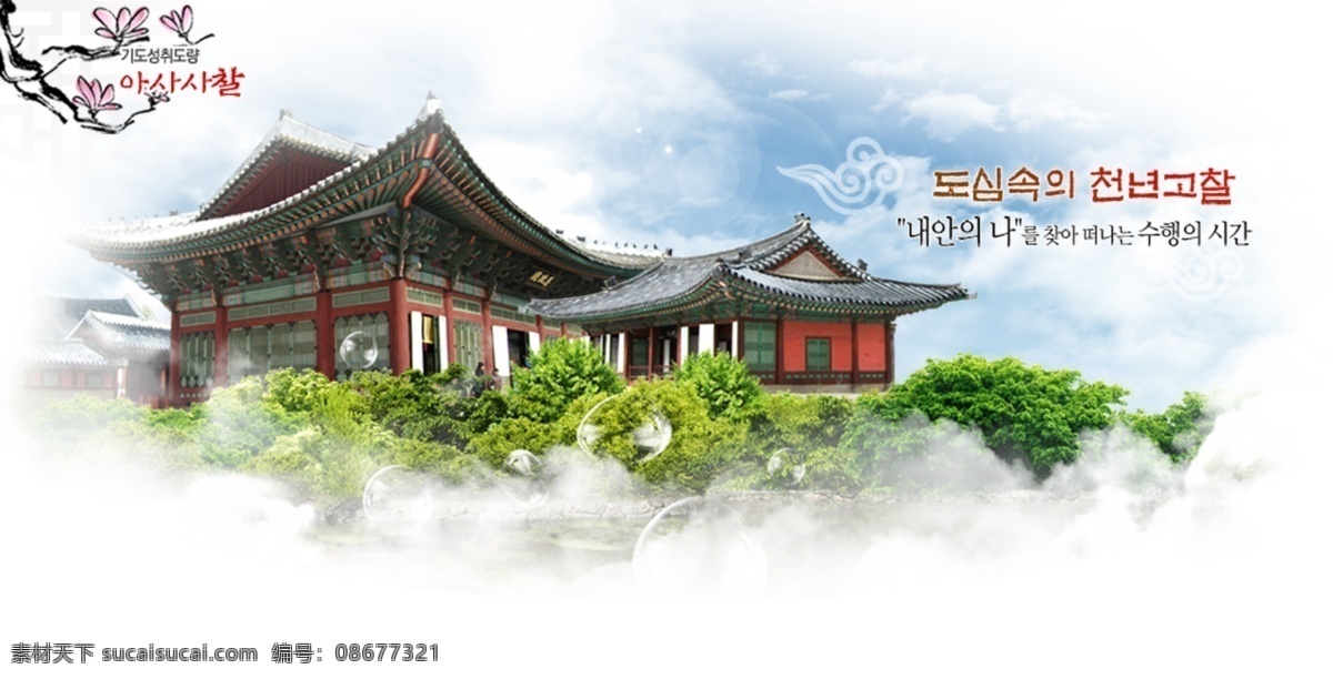 韩国 风景 古典 建筑 韩国建筑 韩国古典建筑 韩国风景 古典建筑 中国古典建筑 分层