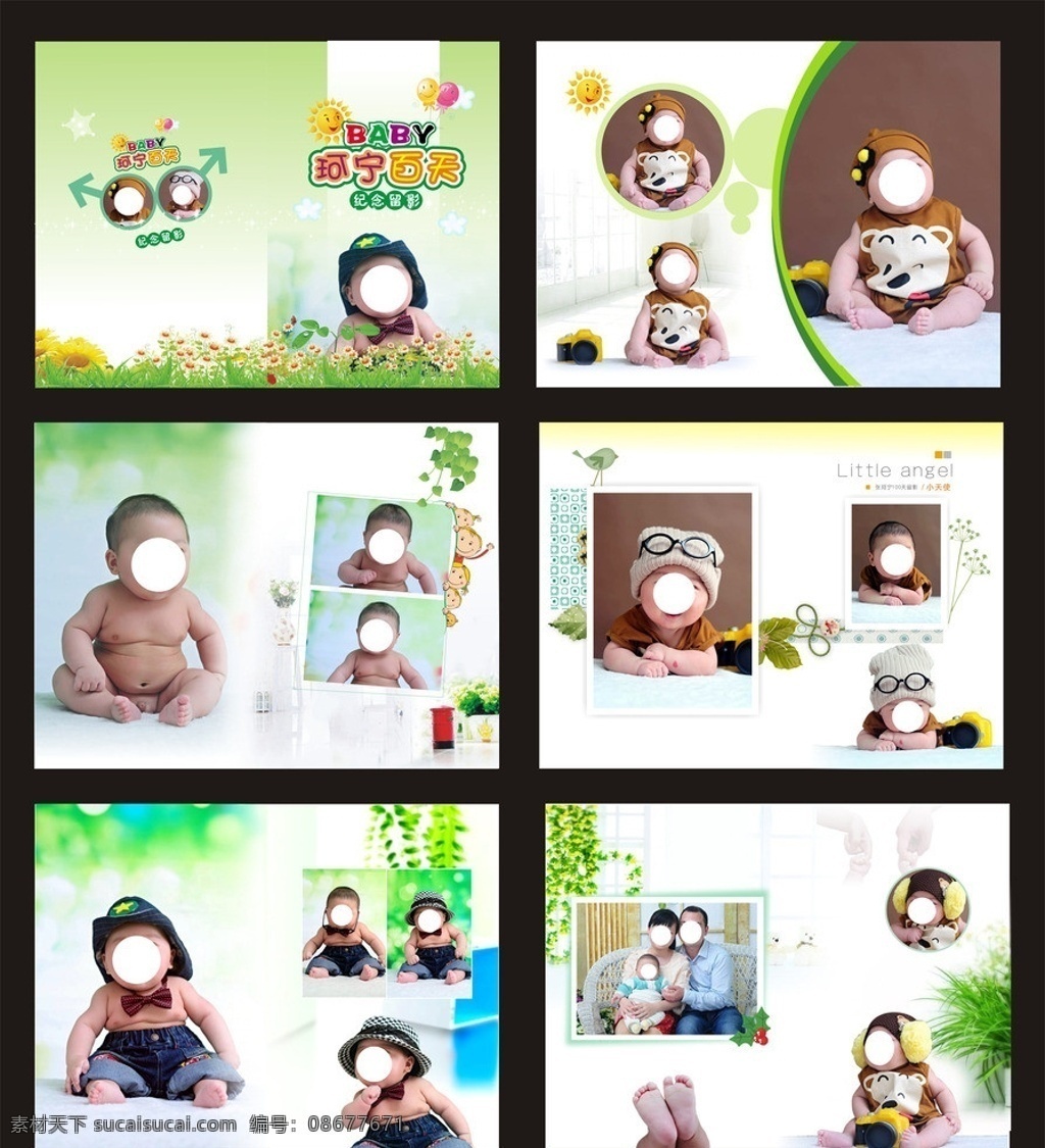 儿童摄影 相册 模版 儿童 宝宝 分层 相册模版 小朋友 画册设计