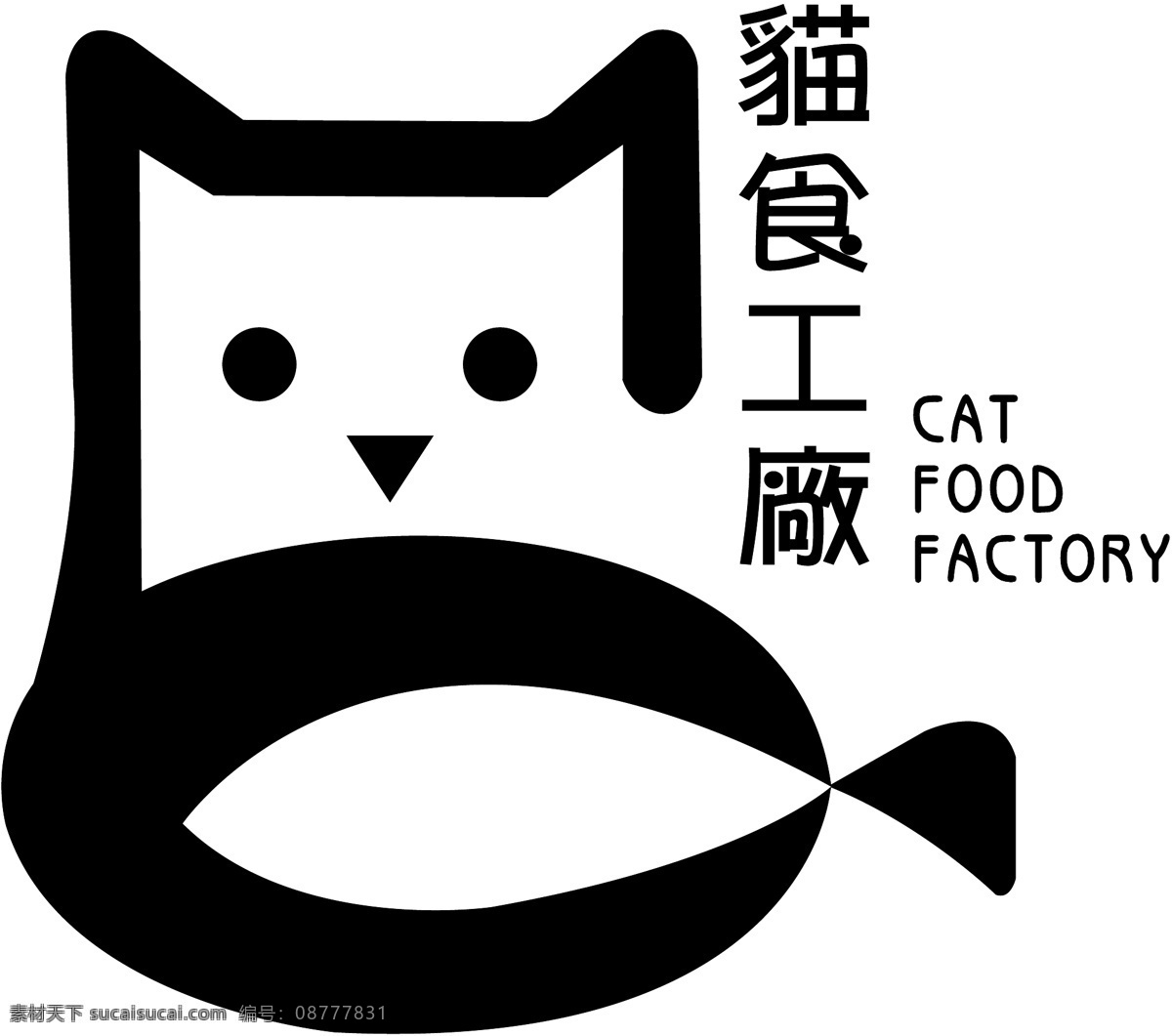 猫 食 工厂 logo 鱼 猫食 可爱 简约 模板