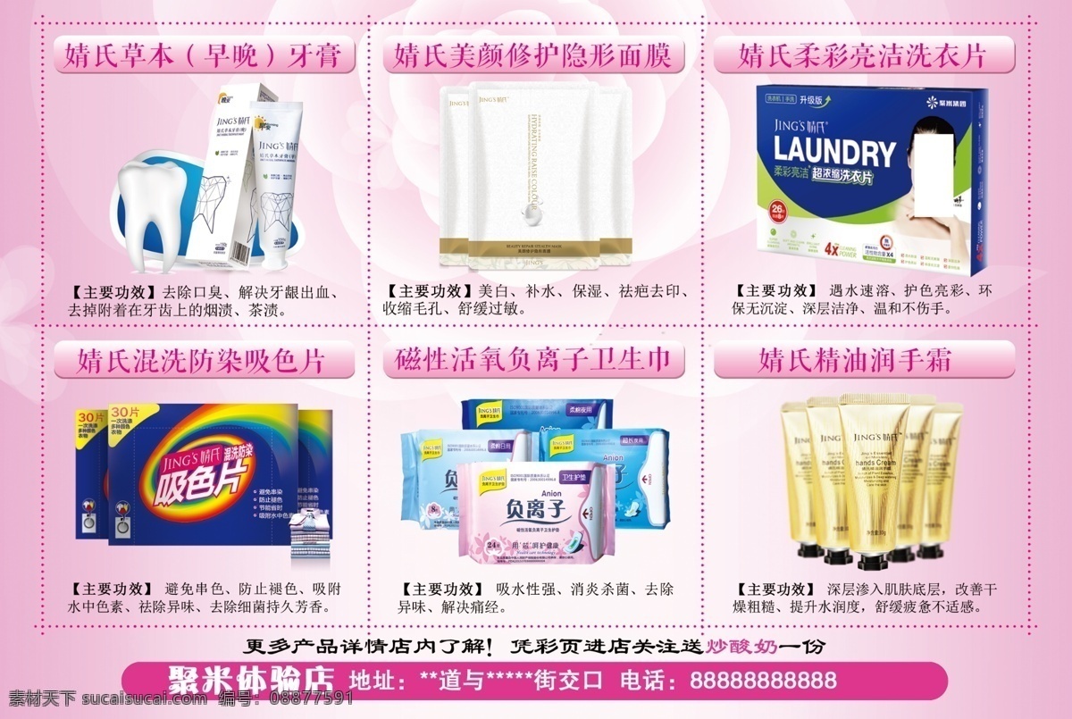 聚 米 产品 介绍 彩页 传单 dm 单 聚米产品介绍 dm单 彩页印刷 展板 宣传单 促销单