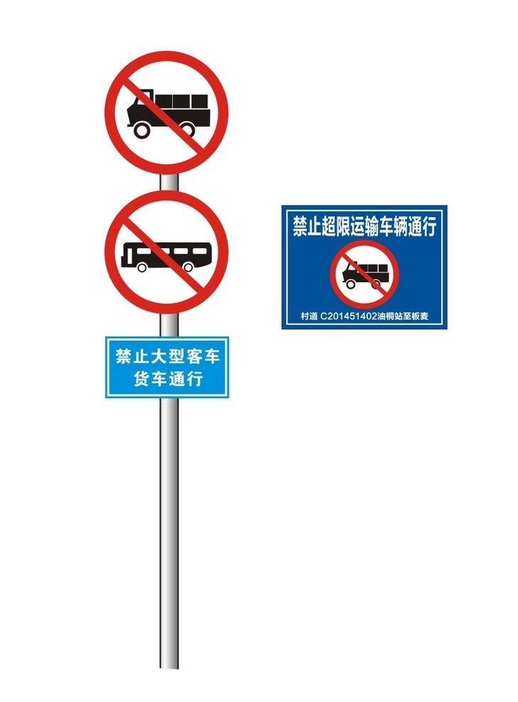 禁止 超载 运输 牌 禁止超载 大车标志 路牌 大车牌 禁止通行 货车 班车 大货车 标志 路标 通行牌 超载牌 运输牌 矢量图 指示牌路牌