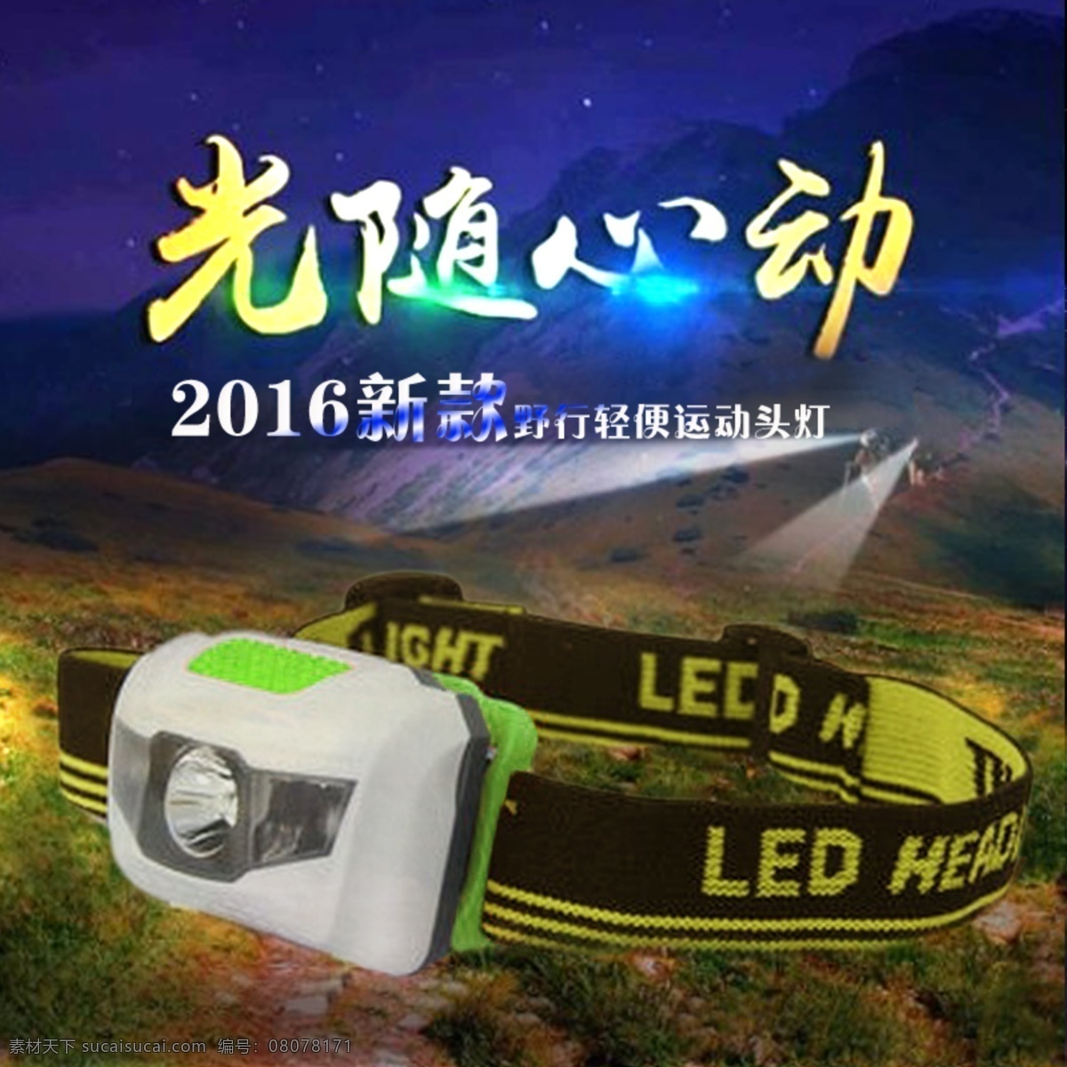 登山 可以 出行 在外 头灯 更 方便 2016 新款 黑色
