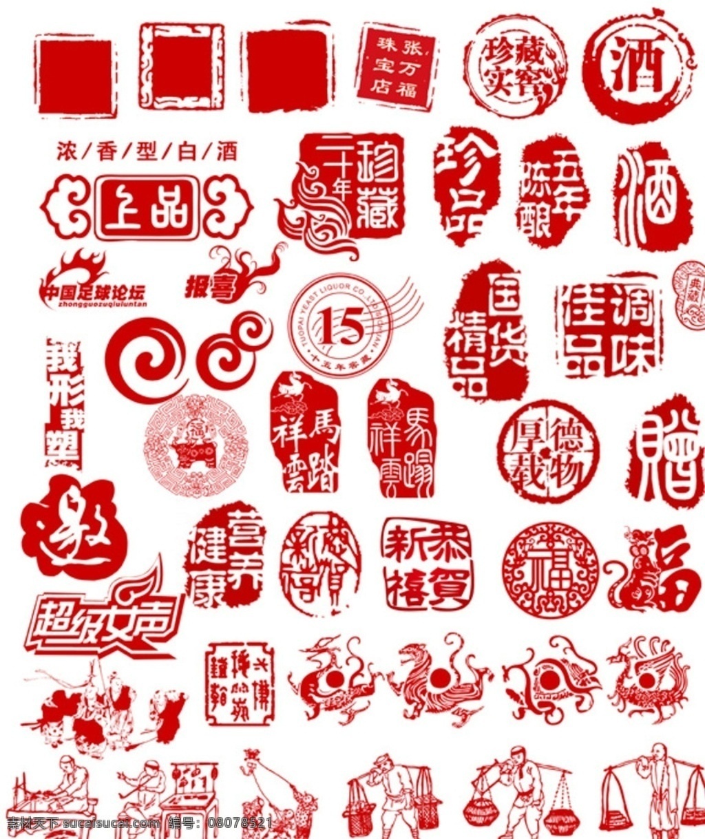 图标 剪纸 印章 年画 吉祥 马 祥云 龙 中国红 福 文化艺术