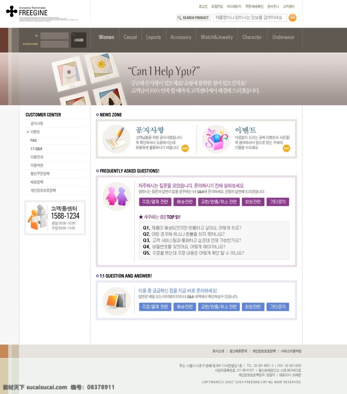 标识 服装 符号 韩国模板 企业网站 网页模板 网页模版 源文件 店铺网页模版 店铺网站 行业应用 展示 源文件库 网页素材