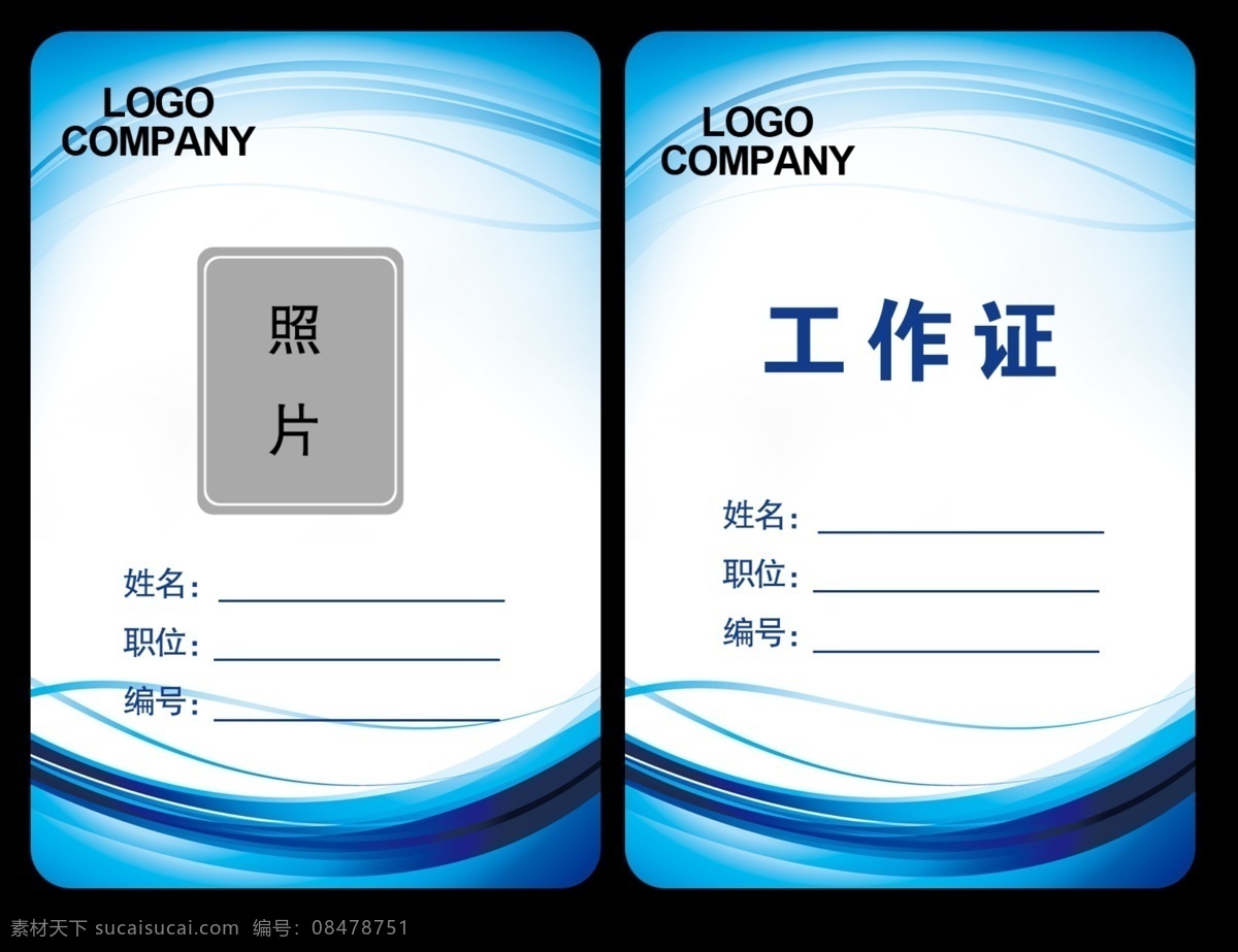 300dp 代表证 工作牌 工作证 工作证模版 工作证胸卡 贵宾证 会议工作证 嘉宾证 蓝色背景 胸牌 胸卡 模版 证件卡模板 员工证件素材 蓝色工作证 活动工作证 证件卡 证件 工作证吊牌 it 公司 医院工作证 运动会工作证 学生会工作证 胸牌模板 公司工作证 员工 制作 记者证素材 胸牌设计 简洁工作证 员工证件 考勤证 蓝色证件 蓝色科技底纹 源文件 名片卡 工作卡胸牌