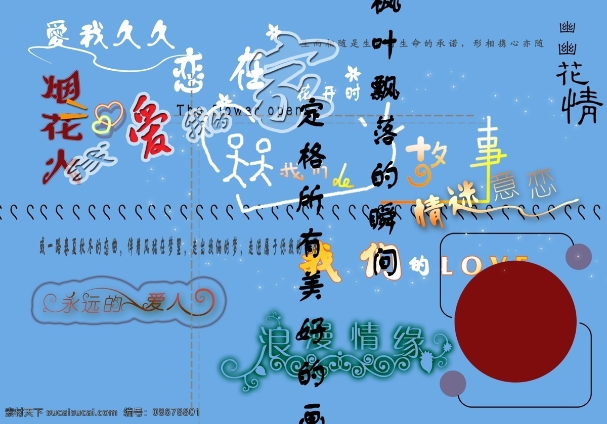 儿童 写真 艺术 字 宝贝 婚纱 快乐 模板 童年 照片 psd源文件 相册