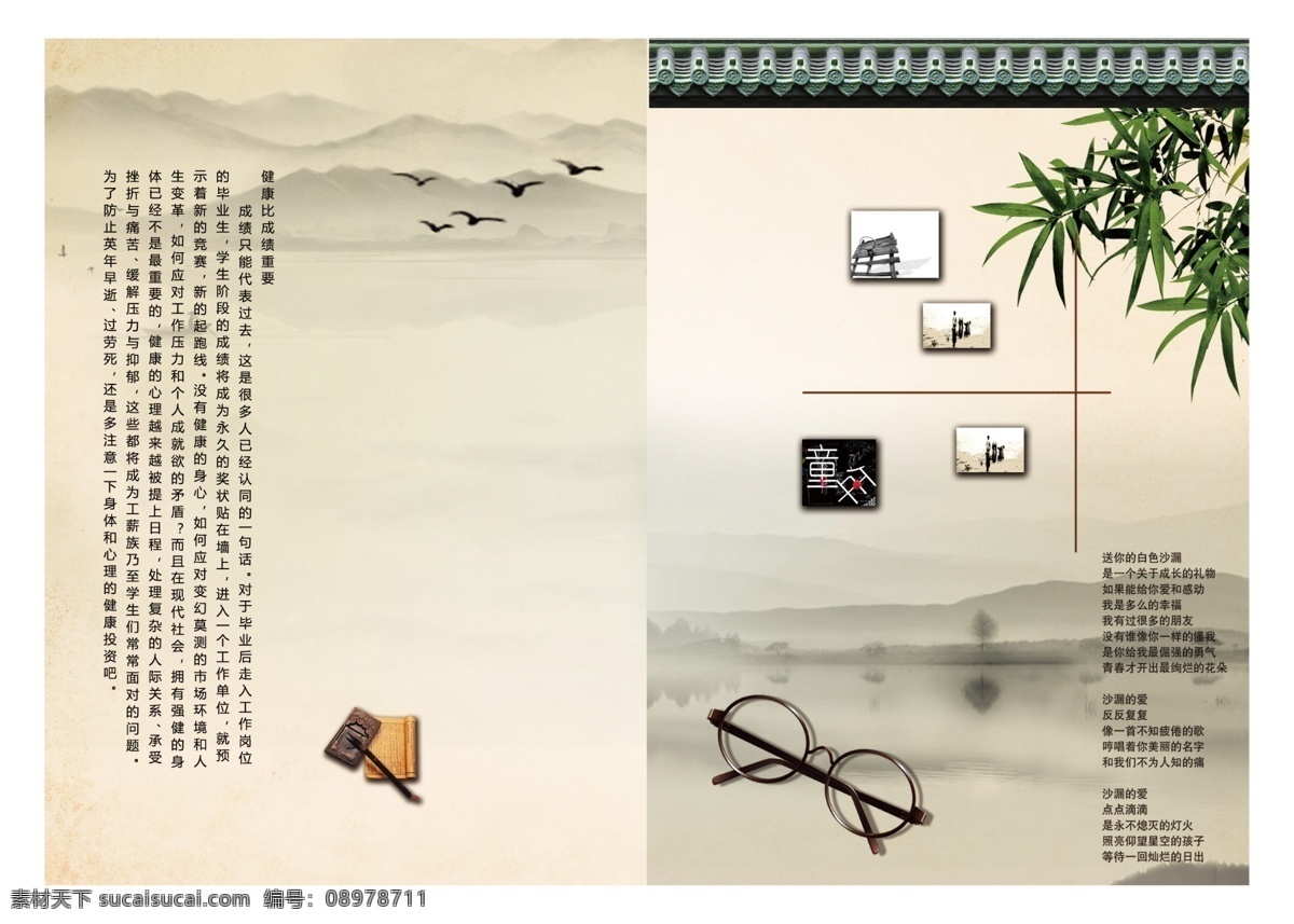 中国 风 古典 文化 古典文化 中国风 古雅 水墨