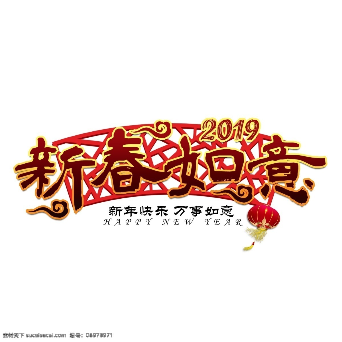 新春 如意 猪年 2019 新年 金色 红色 大气 喜庆 吉利 祝福