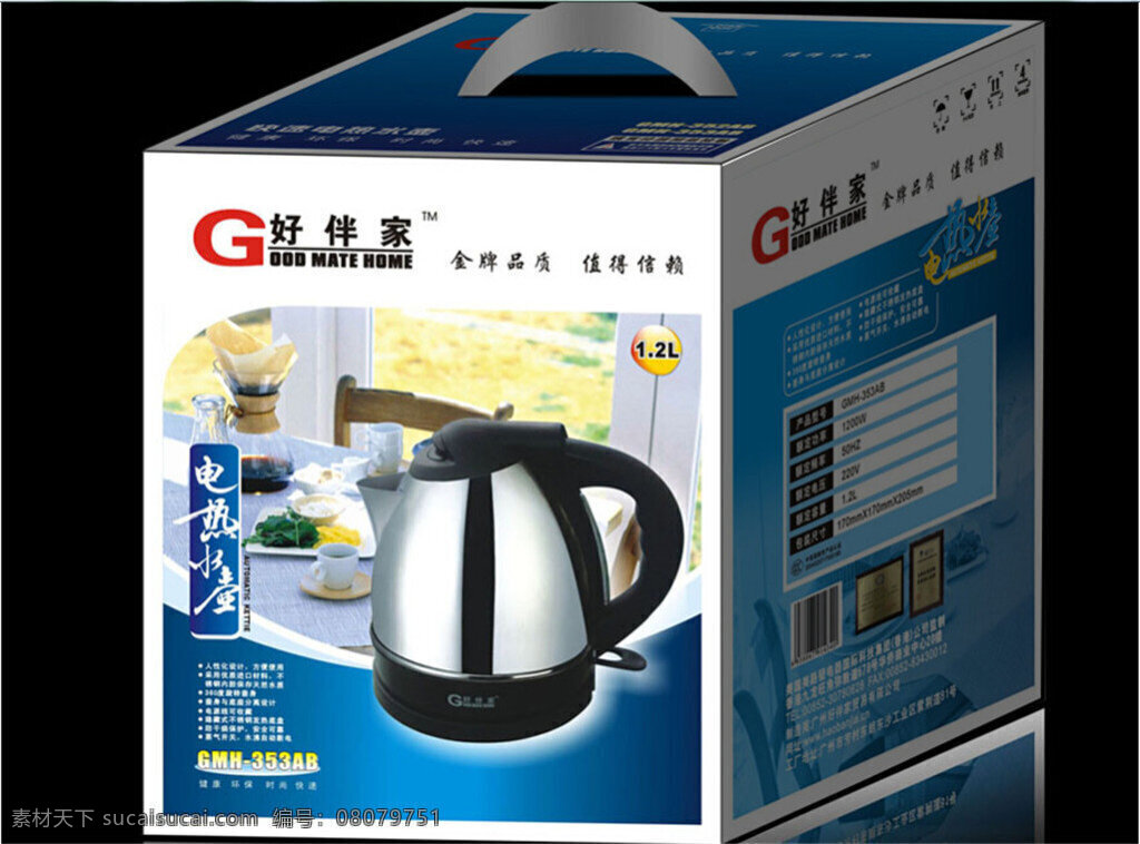 电器 包装盒 图稿 包装设计广告 产品展示图 包装图纸 源文件 广告包装图 包装设计图 包装广告 黑色