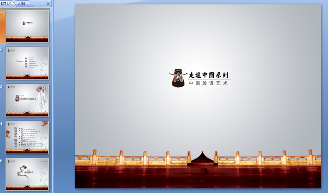 中国 文化 模板下载 宣传 中国风 风 模板