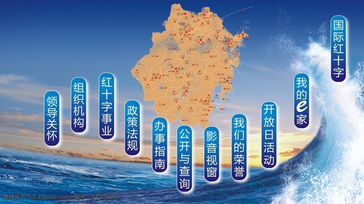 医院 查询 界面 地图 海洋 蓝色 软件 psd源文件