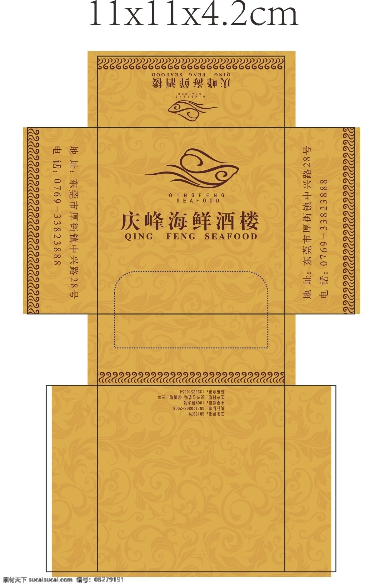 包装 包装设计 餐厅 大排档 纸巾盒 纸巾盒设计 纸巾 盒 矢量 模板下载 餐厅纸巾盒 矢量图 建筑家居