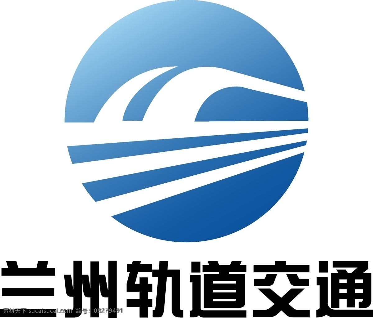 兰州 地铁 logo 地铁logo 兰州地铁 蓝色 最新 标志 企业标识 标签 logo设计 矢量图 可编辑 源文件