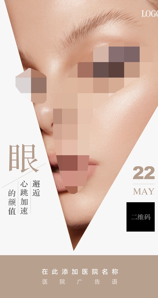 整形海报 眼整形 双眼皮 无痕双眼皮 韩式双眼皮 精雕媚眼术 媚眼术 美眼 双眼皮整形 大眼术 眼睛 精雕媚眼 电眼 双眼皮综合 精雕综合美眼 双眼皮海报 双眼皮广告 眼综合 精雕 眼部整形 韩式媚眼 眼部微整形 眼部精雕 芭比电眼 医学整形 医学美容 整形 微整形 整形医院 美人眼 魅眼术 医 美 移动 端 海报