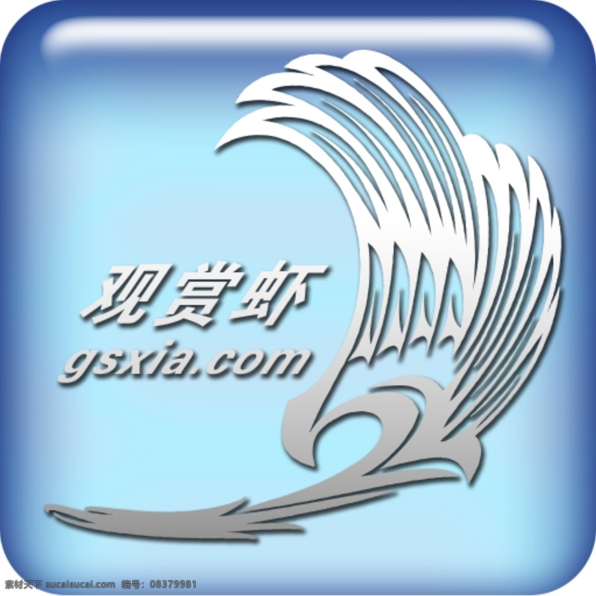 观赏 虾 论坛 logo 观赏虾 观赏虾吧 观赏虾论坛