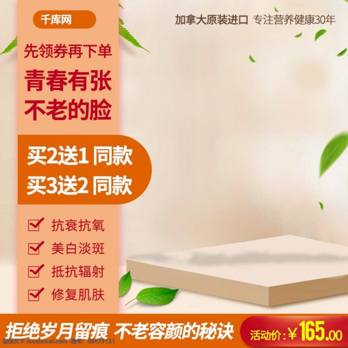 葡萄 籽 保健品 淘宝 主 图 葡萄籽 保健药品 药品 葡萄籽精华 抗氧化 美白淡斑 千库原创
