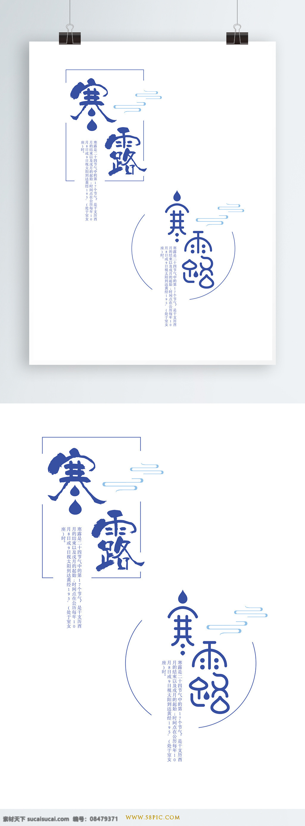 原创 寒露 节气 创意 艺术 字体 原创字体 寒露节气 紫色 紫色字体 寒露艺术字