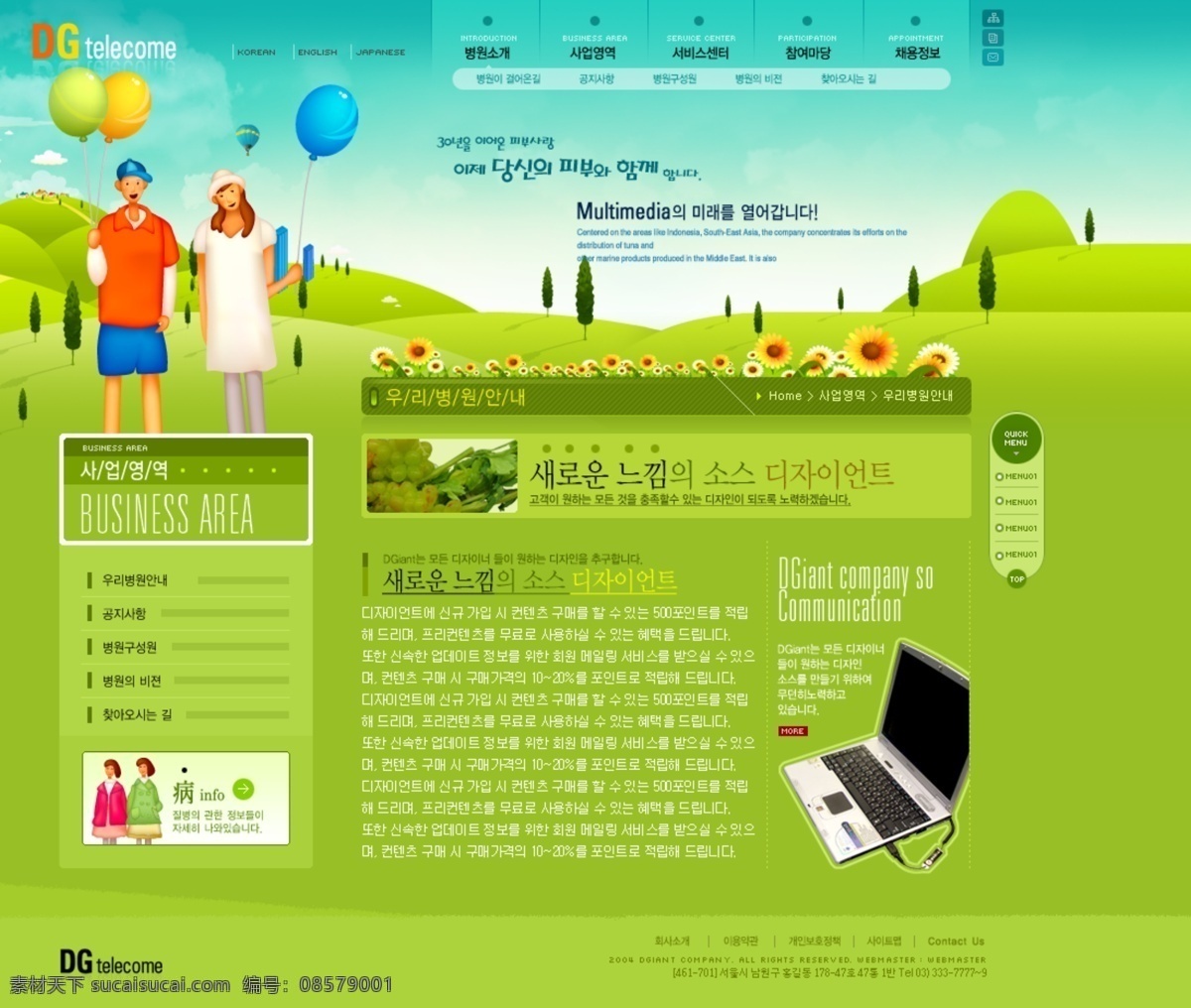 分层 韩国模板 韩国网页模板 网页模板 网页模版 源文件 网页 模版 模板下载 个人博客设计 网页素材