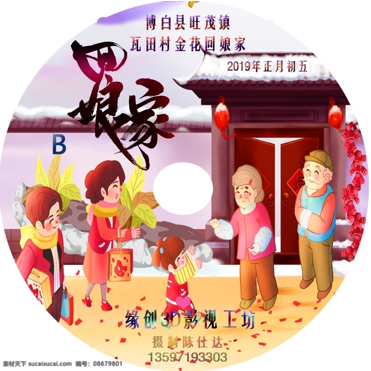 外嫁 女 金花 回 娘家 dvd 封面 外嫁女 外嫁金花 回娘家 分层