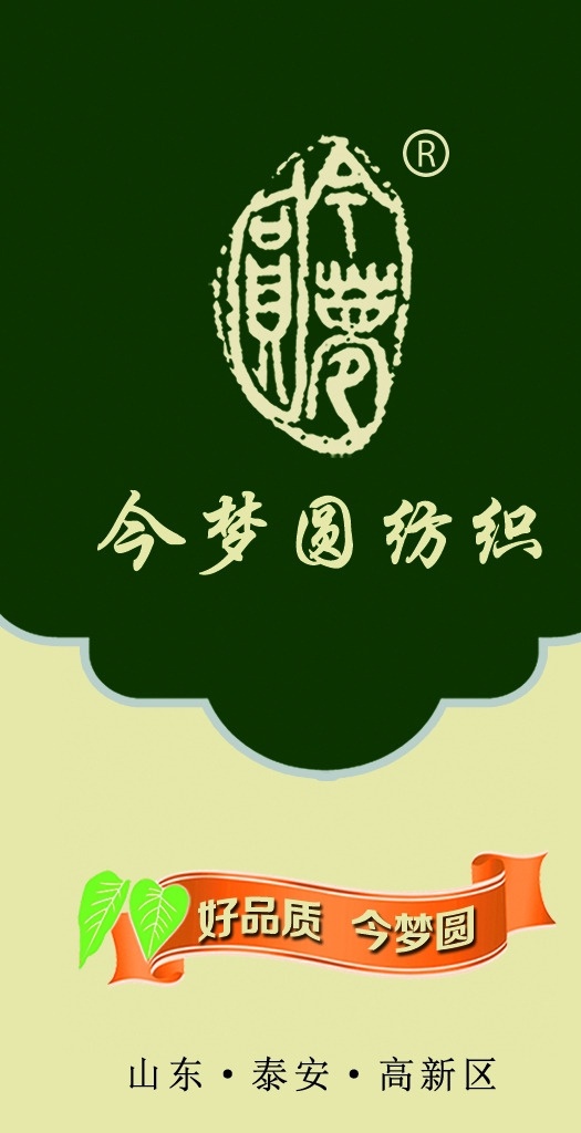 纺织 亚麻凉席 吊牌 合格证 亚麻凉席吊牌 产品说明书 今梦圆凉席 夏季凉席 淘宝店合格证 名片卡片等 名片卡片