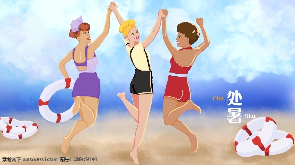 节气 处暑 原创 手绘 海滩 嬉闹 人物 插画 沙滩 海水 云彩 天空 外国美女 救生圈 游泳圈