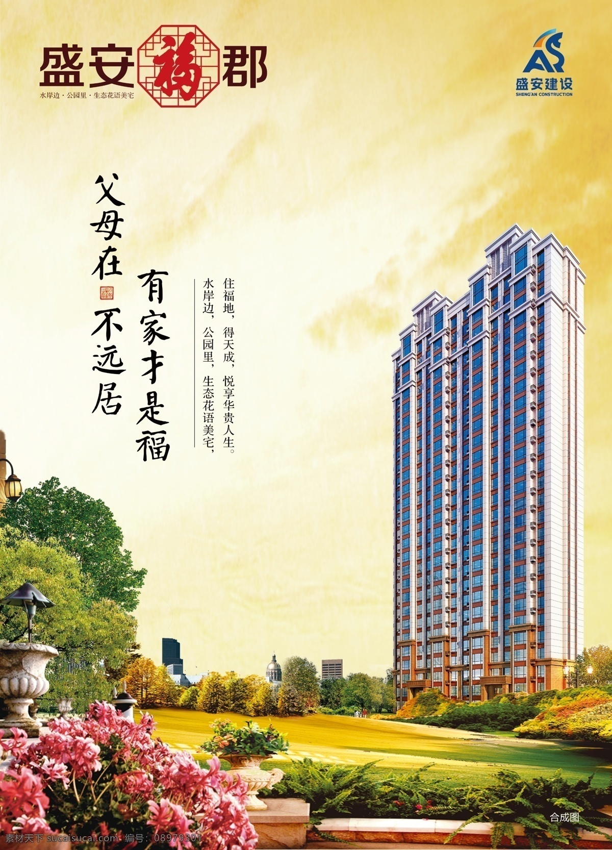 房地产海报 房地产 海报 地产 地产海报 城市 城市海报 源文件 创意海报 高大上海报 空中花园 中国节气 楼房海报 鸟语花香 稀缺 喜鹊 生态美景 24节气 时尚 房地产微海报 微海报 地产类 传单 房地产传单 单页 传单单页 房地产单页 大寒 节气海报 节气 dm宣传单