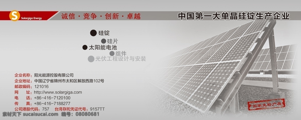 参观 券 分层 光伏 技术 卡片 企业 太阳能 源文件 参观券 电池板 矢量图 日常生活