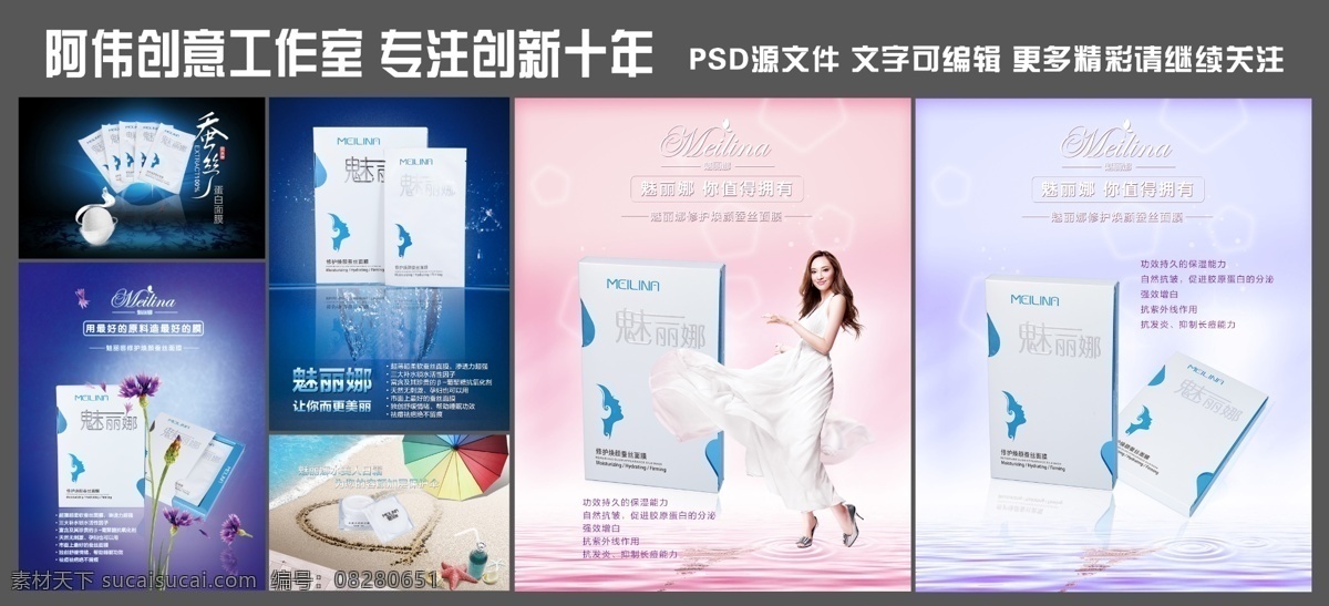 面膜海报 海报 宣传海报 微信海报 微信宣传 网络宣传海报 网络海报 优美广告 高清海报 美女 海边 蚕丝 面膜海报背景 生物纤维面膜 蚕丝面膜 面膜素材下载 面膜模板下载 面膜纸 面膜模型 白色面膜 面膜 面膜粉 面膜膏 香蕊 纯中药 中文模板 海报作品