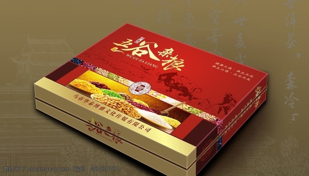 五谷杂粮包装 注展开图 精品包装 五谷杂粮 礼盒包装 农产品 土特产 包装 包装设计 矢量