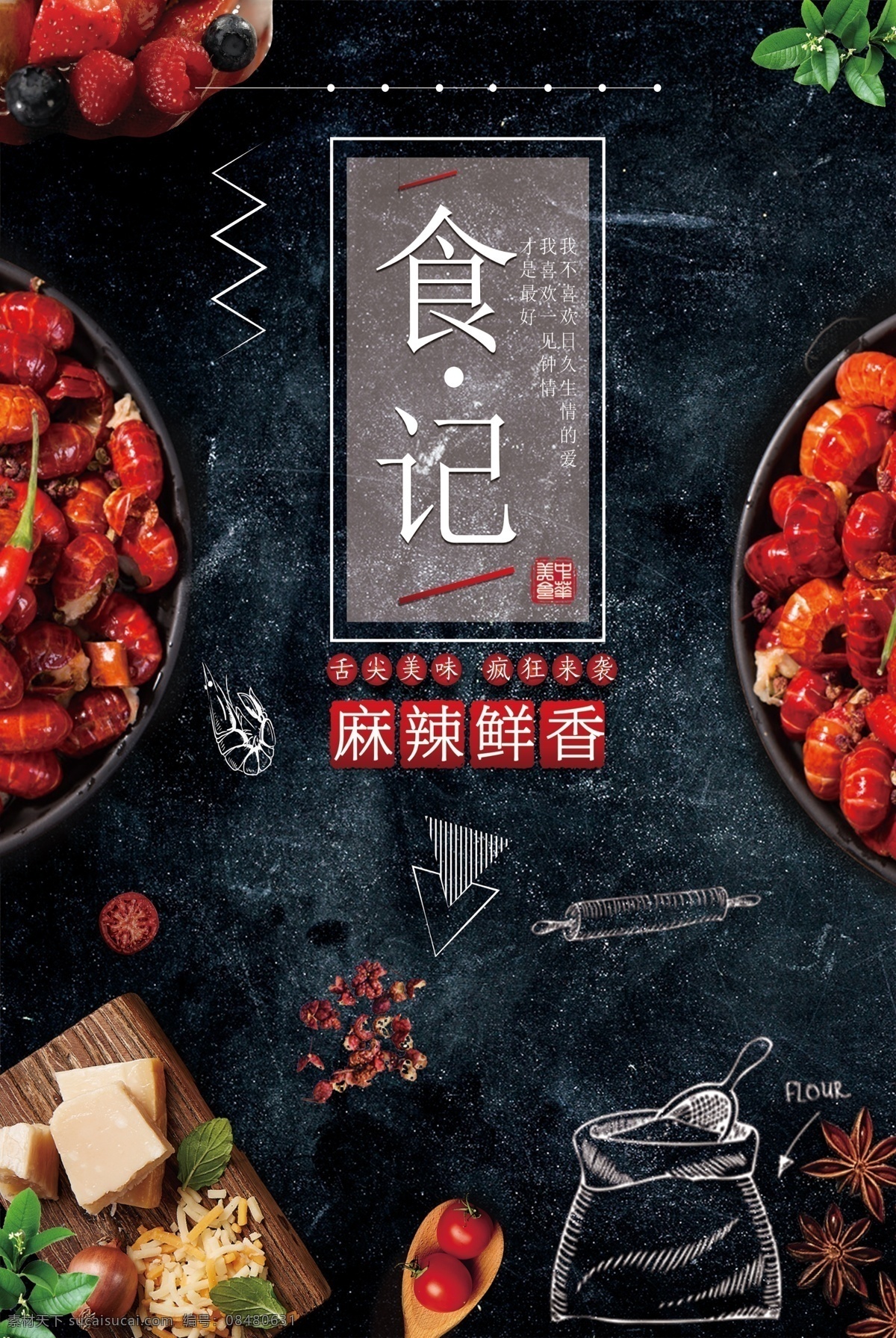 创意 小 龙虾 菜单 模板 美食 创意设计 餐饮 小吃 菜单模板 小龙虾 菜单设计 模板设计 设计创意