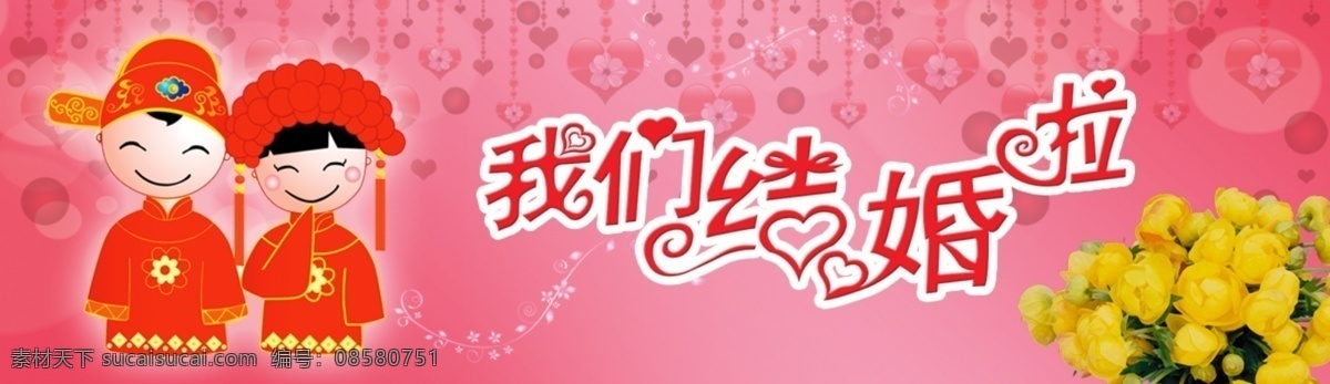 分层 婚车 婚庆 婚庆素材 节日素材 喜庆背景 源文件 车牌贴图片 车牌贴 个性 车牌 贴 分层图库 矢量图 花纹花边