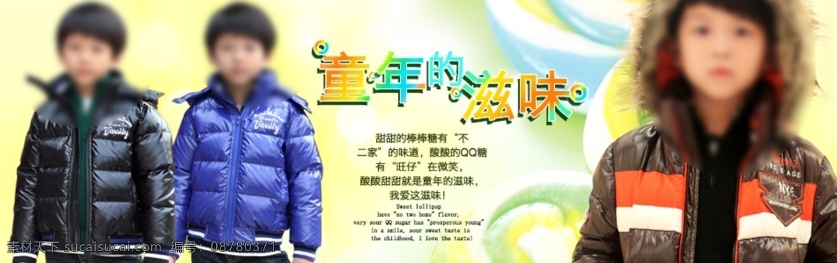 ps vip 促销广告 淡色背景 儿童 服装 服装背景 服装超市 服装广告 服装海报 淘宝 图 模板下载 淘宝设计用图 优惠 服装大卖场 超市 大卖场 服装搭配节 五一 海报 服装灯片 时尚 人物 花纹 装广告 棉服 商务男装 冬季服装促销 黑色背景 淘宝广告 时尚模特 男士服装 男模特 新品 新品上市 新装上市 衣服 裤子 服装设计 男童 中文模板 淘宝素材 淘宝促销标签