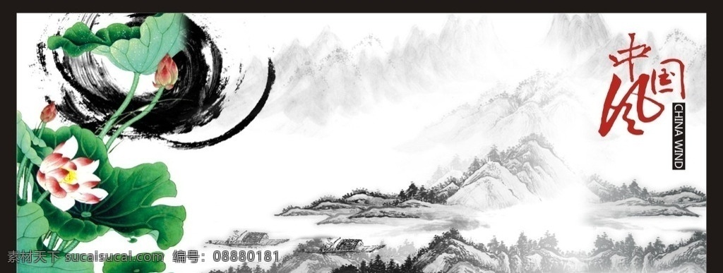 中国 风 矢量 元素 中国风 国画山水 荷花 荷塘月色 山水 矢量山水 cdr素材 文化艺术 传统文化