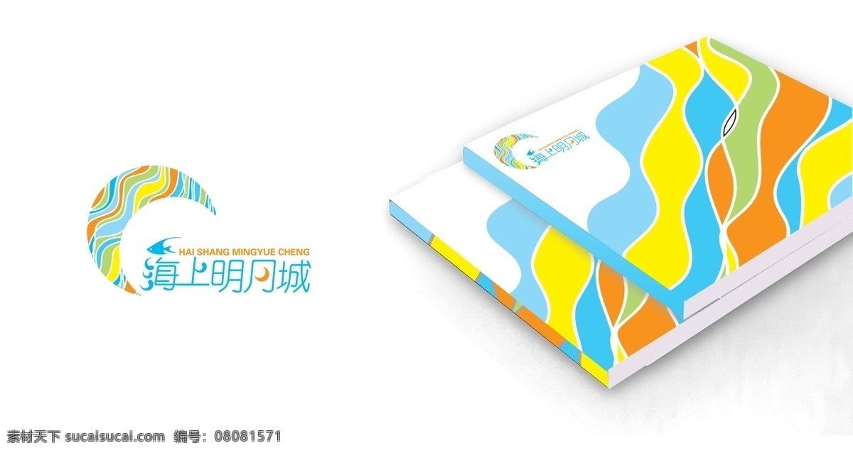 logo 分层 多彩 房产 海景房 青春 唯美 应用 原创 海上 明月 城 海上明月 源文件 风景 生活 旅游餐饮