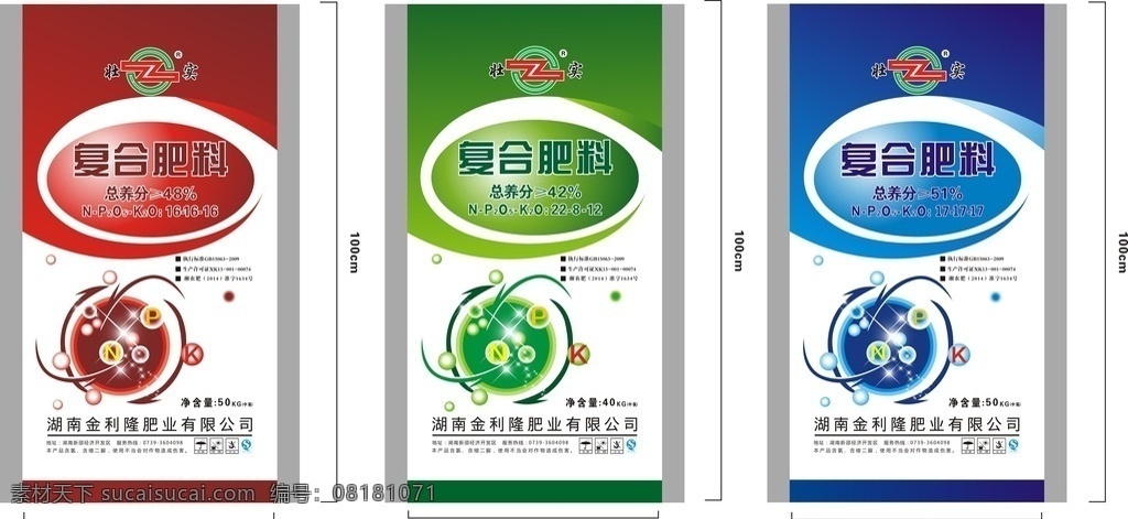 复合肥包装袋 复合肥 肥料包装袋 化肥包装袋 氮磷钾 农资 包装设计
