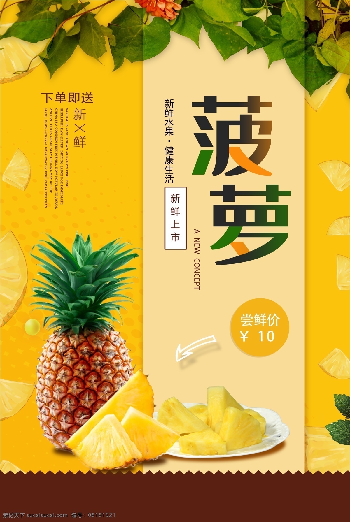 水果海报 水果展架 水果 水果展板 水果店海报 水果店展架 水果灯箱 水果超市 水果创意 水果广告 新鲜水果 果店展架 水果挂画 水果店 创意水果 创意 水果超市海报 水果摊 水果招商 水果店展板 水果图片 苹果 水果画册 水果蔬菜 苹果包装 有机水果 水果易拉宝 水果背景 水果挂图 超市海报